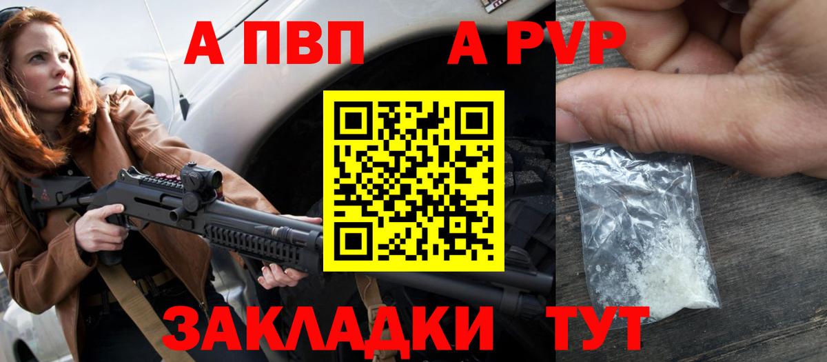 Alfa_PVP  наркота  Вход с VPN  A PVP кристаллы  A PVP СК КРИС  Нижний Новгород  Alpha-PVP мука 