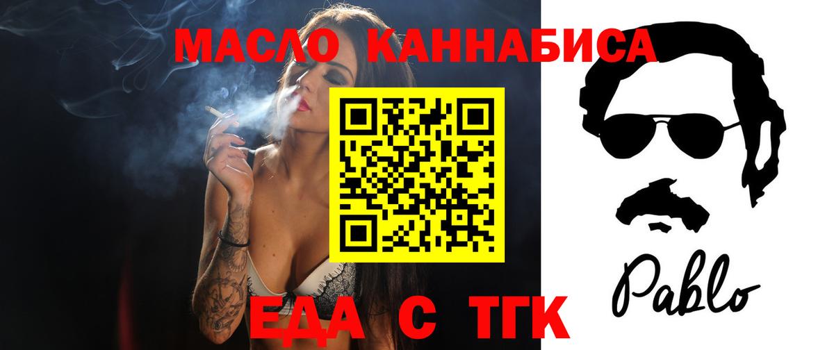 Печенье с ТГК конопля  Вход с VPN  Нижний Новгород 