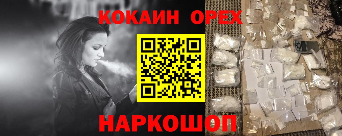 где можно купить   Вход с VPN  КОКАИН Колумбийский  Нижний Новгород  Cocaine Fish Scale 