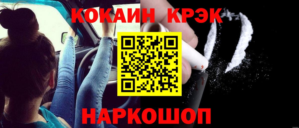 КОКАИН 97% Нижний Новгород