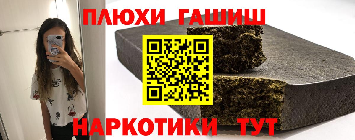 ГАШИШ ice o lator  Гашиш hashish  Нижний Новгород  как найти   Вход с VPN 