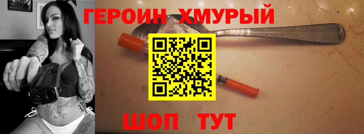 ГЕРОИН Афган  Вход с VPN  ГЕРОИН  Нижний Новгород 
