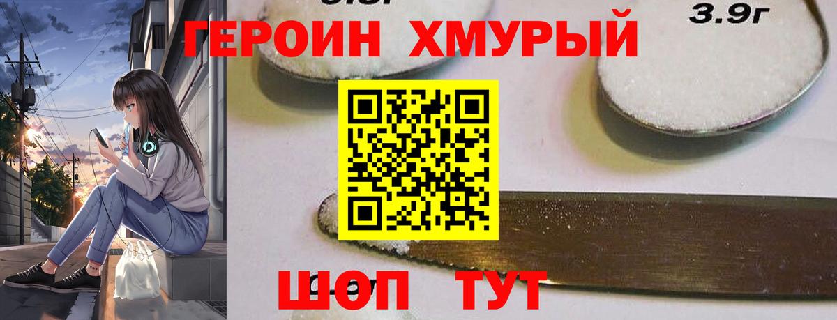 Героин Афган Нижний Новгород