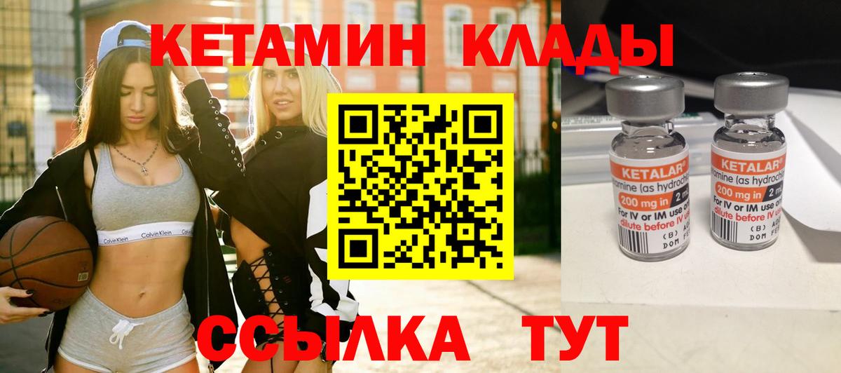 Нижний Новгород  Кетамин ketamine  Вход с VPN  КЕТАМИН ketamine 