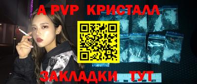 а пвп мука Татарск