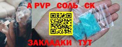 а пвп мука Татарск