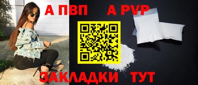 а пвп мука Татарск