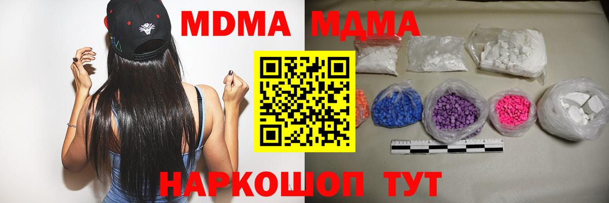 МДМА кристаллы Нижний Новгород