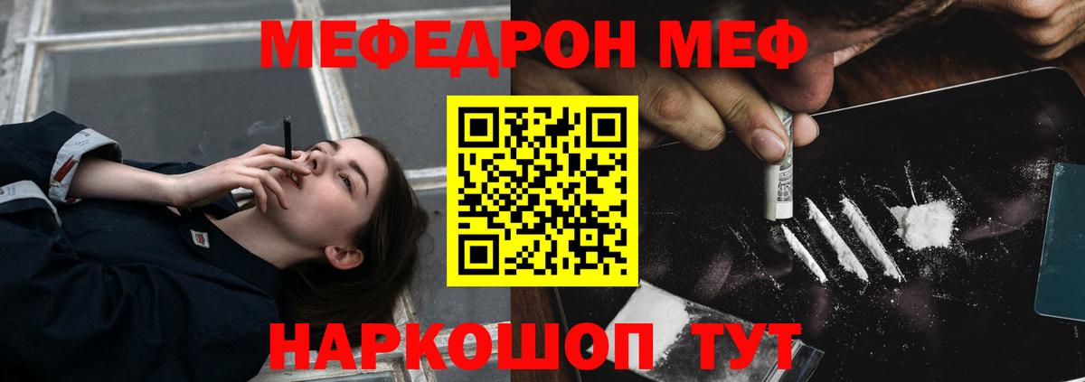 МЕФ  Мефедрон 4 MMC  Вход с VPN  Нижний Новгород 