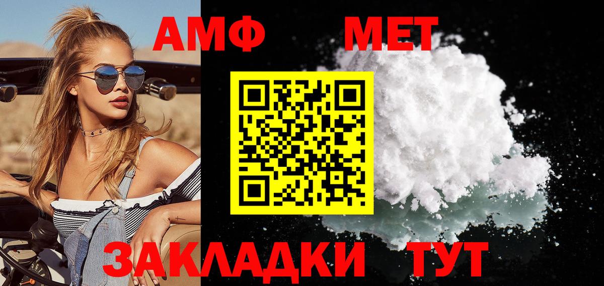 МЕТАМФЕТАМИН пудра  Вход с VPN  Первитин  Нижний Новгород  МЕТАМФЕТАМИН пудра 