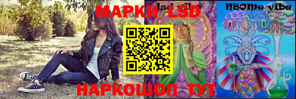 Нижний Новгород  Марки 25I-NBOMe 1,5мг  Марки 25I-NBOMe 1,5мг  Марки NBOMe  Вход с VPN 