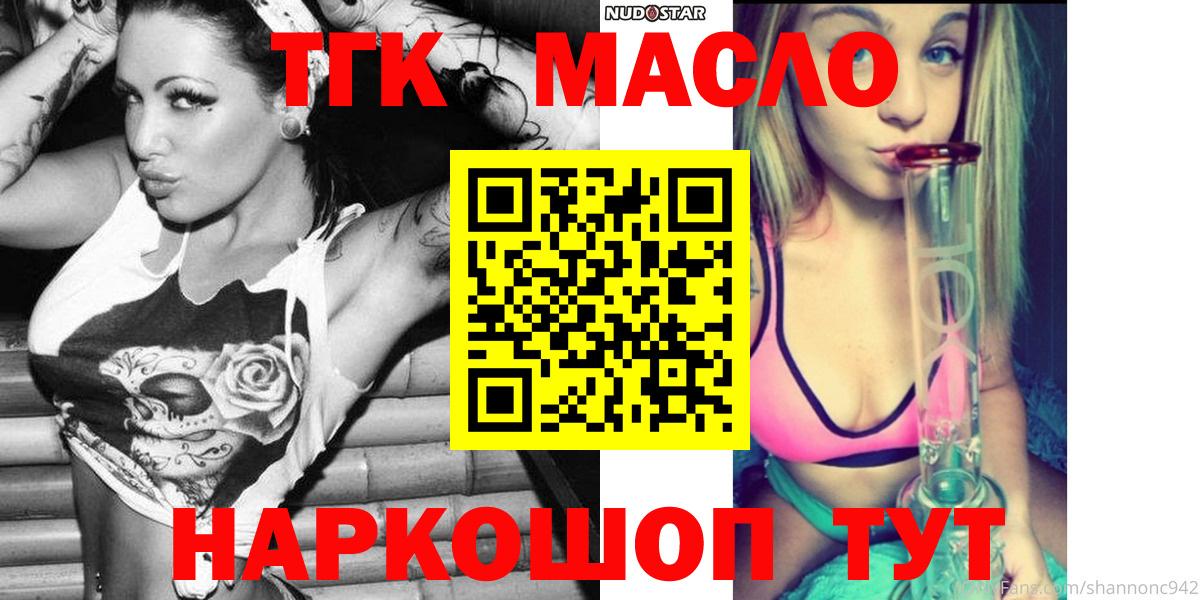 ТГК концентрат Нижний Новгород